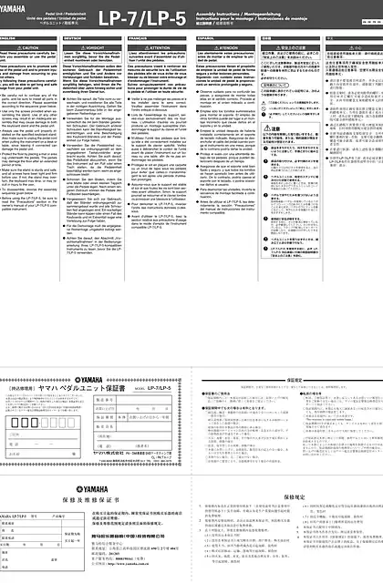 yamaha雅马哈LP-7 Assembly Instructions